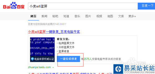 小度wifi藍屏問題解決，小度wifi藍屏解決方法
