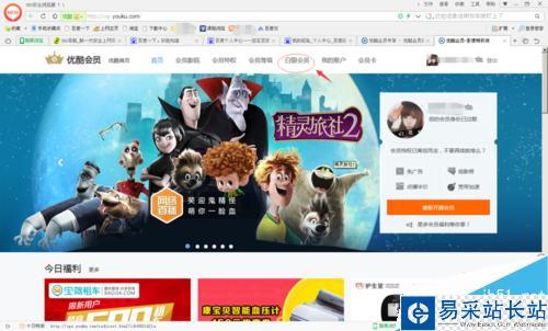 優酷會員自動續費功能如何取消？