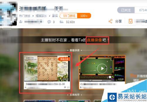 斗魚怎么看直播回放？斗魚查看歷史直播教程