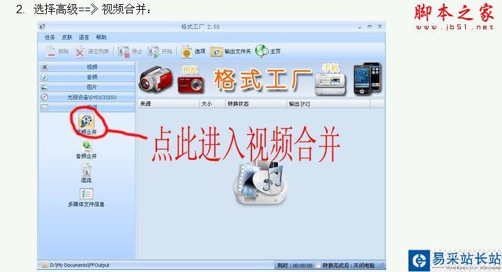 教你把視頻剪切出自己想要的部分 - 錯新站長站 - 
