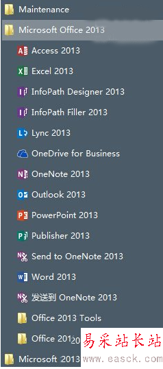 office2015如何安裝？office2015/office16安裝教程