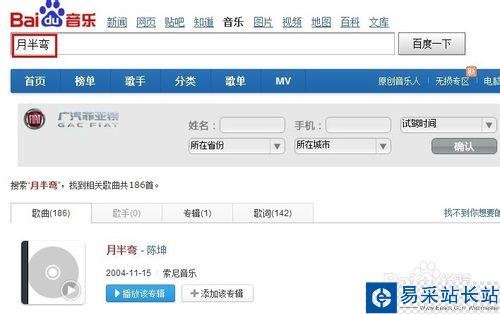 怎么下載歌曲？