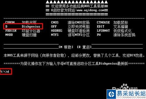 如何使用DiskGenius工具檢測與修復硬盤壞道