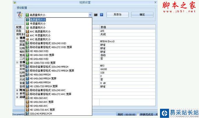 教你把視頻剪切出自己想要的部分 - 錯新站長站 - 