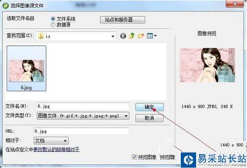 dreamweaver怎么設置背景圖片 dreamweaver背景圖片設置教程圖6