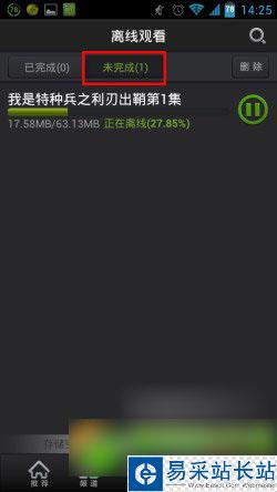 愛奇藝怎么下載視頻到手機？手機愛奇藝下載電視劇/電影教程4