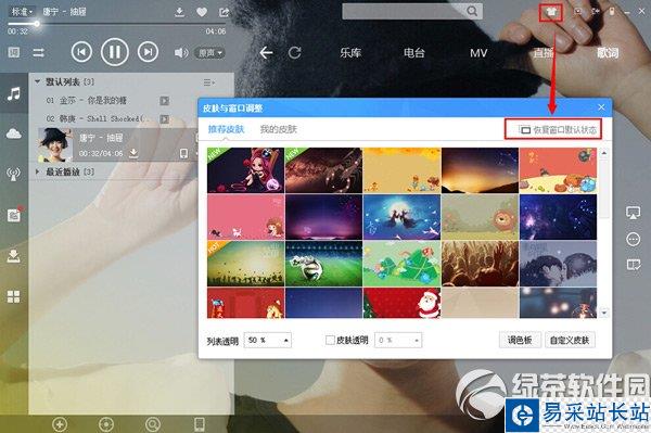 酷狗音樂桌面不見了解決方法3