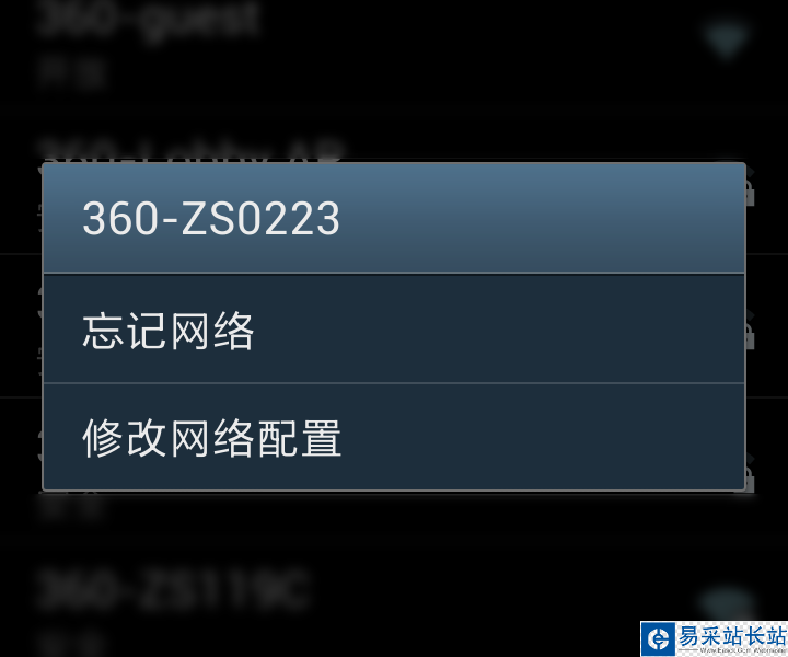360隨身wifi修改密碼后，手機連不上怎么辦