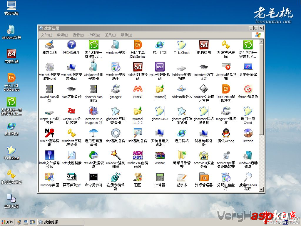 老毛桃,u盤啟動盤,老毛桃u盤制作教程