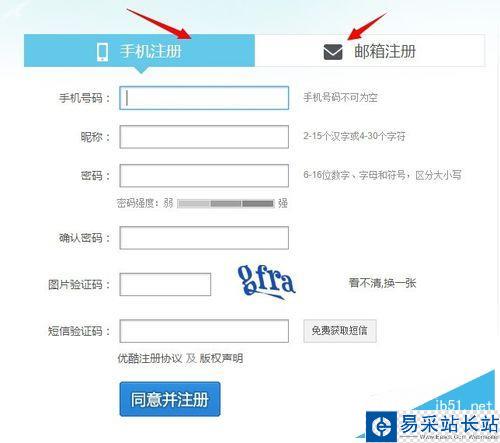 免費領取優酷會員