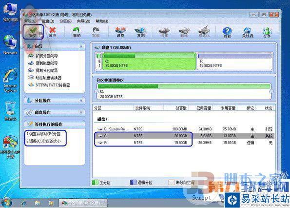 分區助手有什么用？怎么用？分區助手使用教程