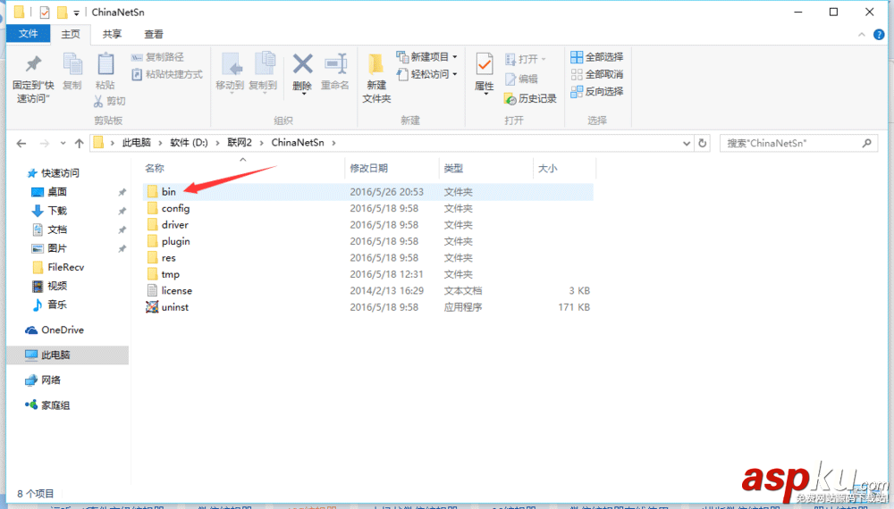 netkeeper,開wifi,自動升級