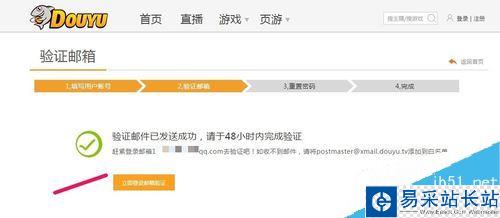 斗魚直播忘記密碼了怎么辦？斗魚tv找回密碼方法