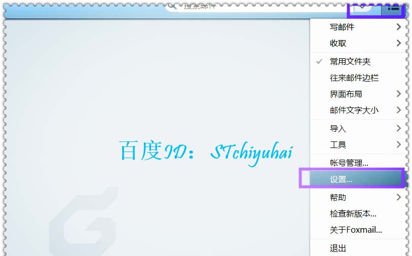 Foxmail,簽名