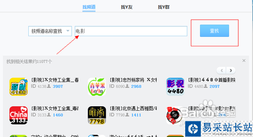 YY怎么看電影