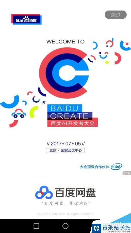 百度網盤密碼鎖如何設置？百度網盤密碼鎖設置教程