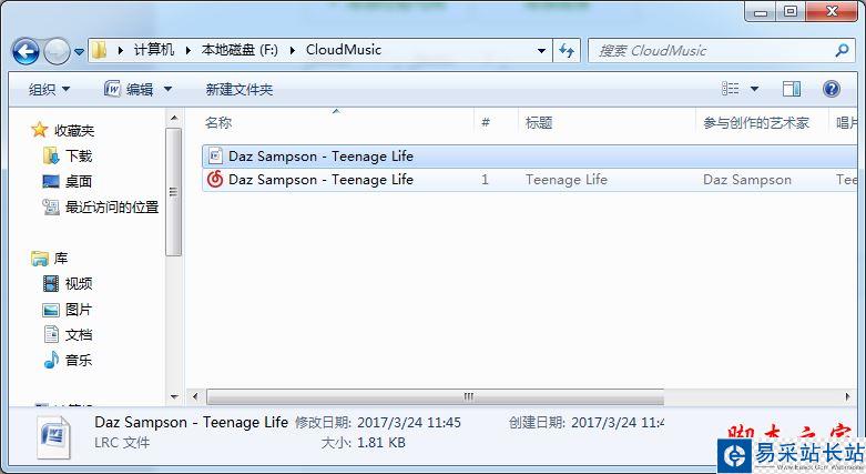 網易云音樂怎么下載歌詞？網易云音樂歌詞下載方法
