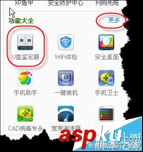 U盤,擴容盤