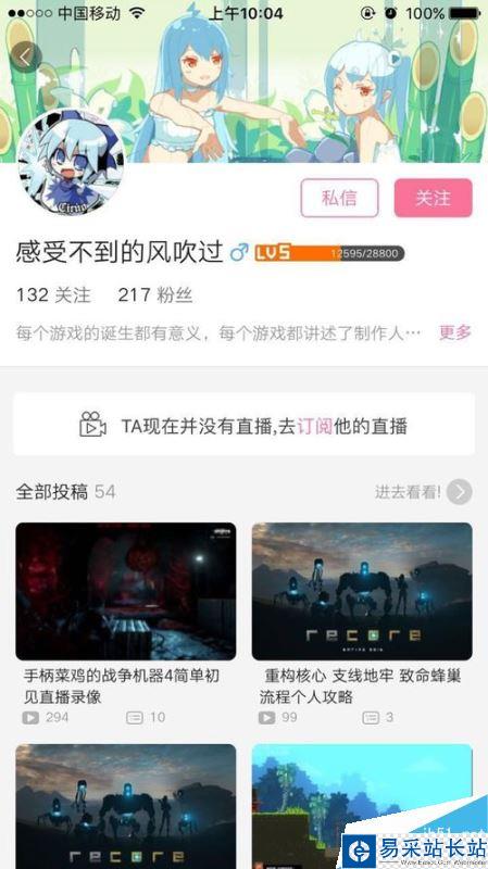 b站如何搜索用戶？嗶哩嗶哩bilibili搜索用戶全教程