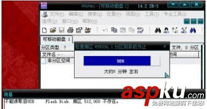 U盤,格式化