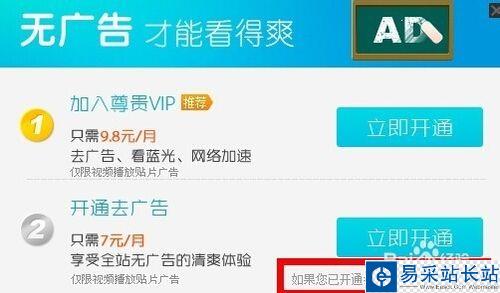 pptv怎么去廣告，pptv怎么去除廣告的方法