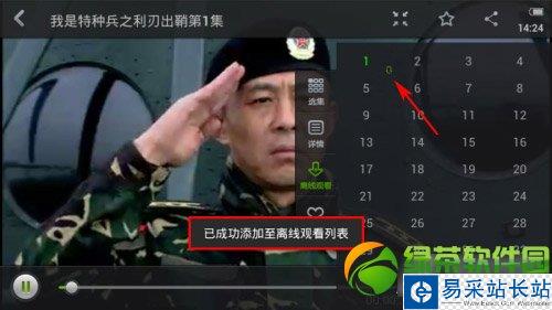 愛奇藝怎么下載視頻到手機？手機愛奇藝下載電視劇/電影教程3