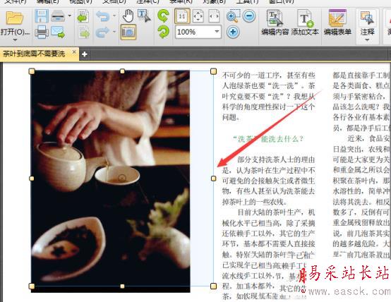 迅捷pdf軟件頁面截圖