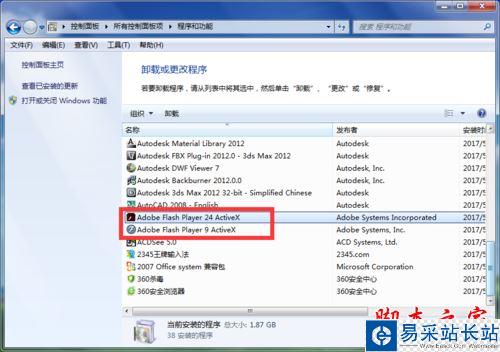 cad2008安裝時提示Error1904的解決方法