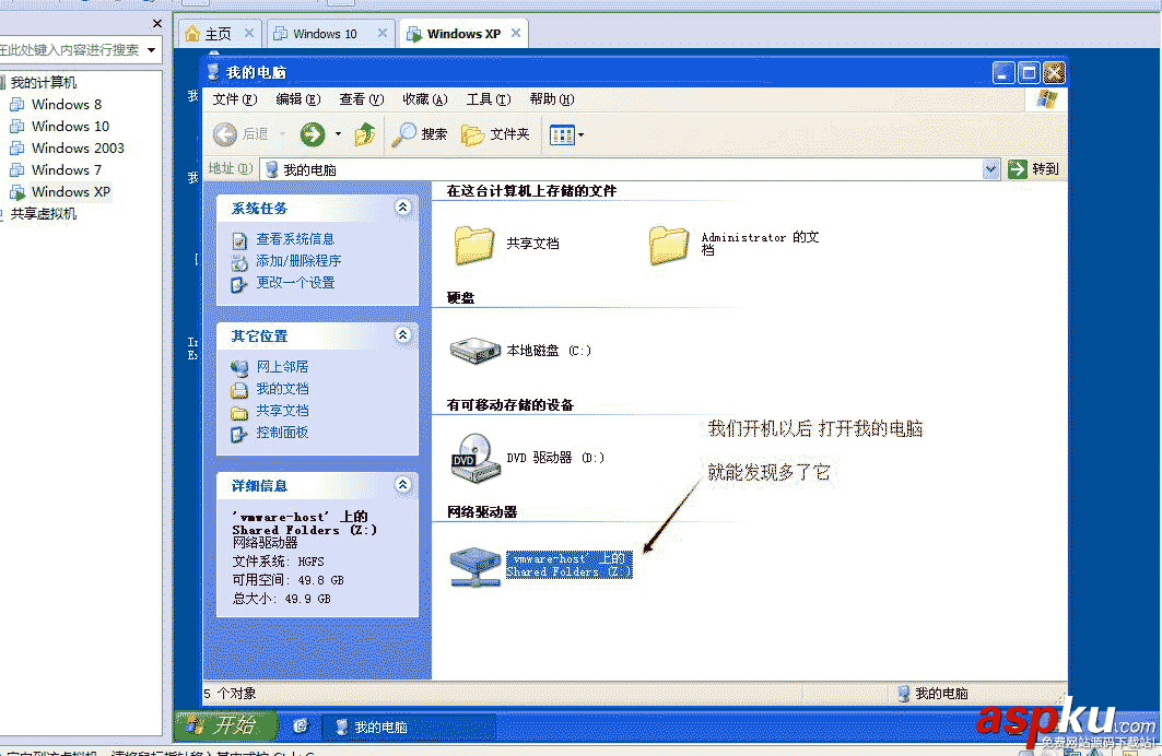 虛擬機,VMware,系統鏡像