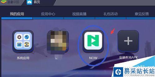 NOW直播怎么在電腦直播？騰訊NOW在電腦直播方法