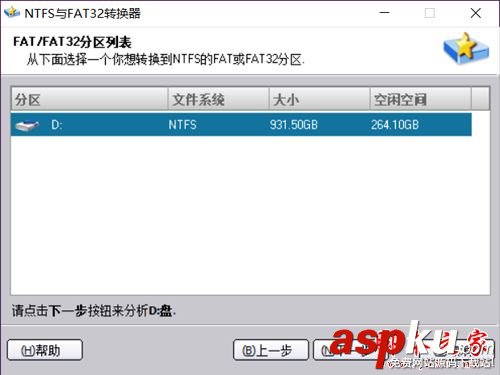 無損分區調整軟件,無損調整分區
