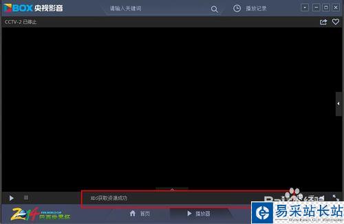 cbox央視影音怎么調清晰度