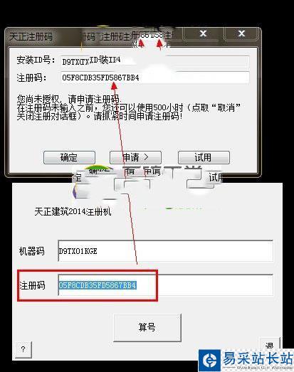 天正建筑2014注冊過程出錯怎么辦 天正建筑2014注冊機使用教程