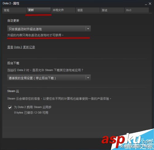steam,自動更新