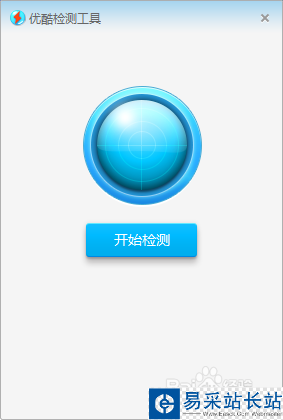 優酷客戶端打不開該怎么辦？