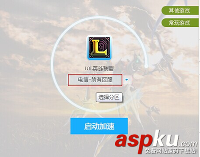 網游加速器,游戲加速