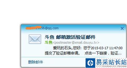 斗魚tv怎么注冊賬號？斗魚tv注冊賬號教程