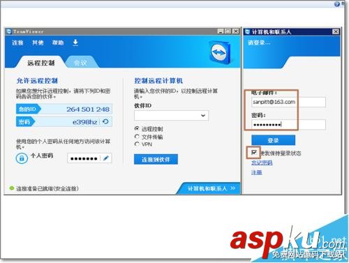 遠程控制teamviewer,遠程軟件teamviewer,遠程工具teamviewer