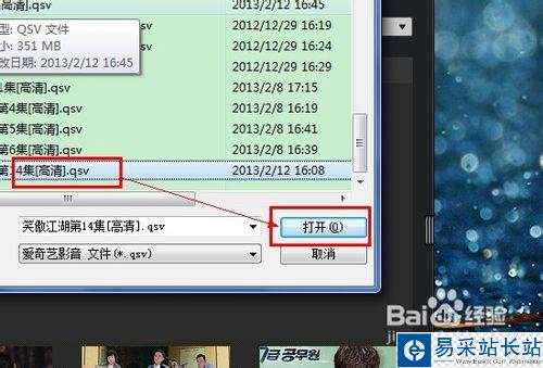 愛奇藝如何導入本地視頻