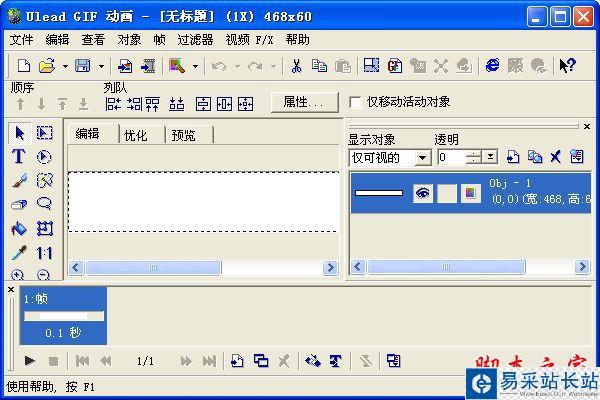 制作gif動態圖片的軟件有哪些