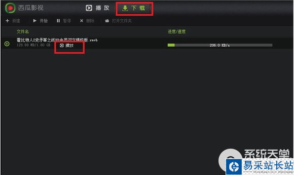 西瓜影音怎么下載視頻？西瓜影音下載電影方法