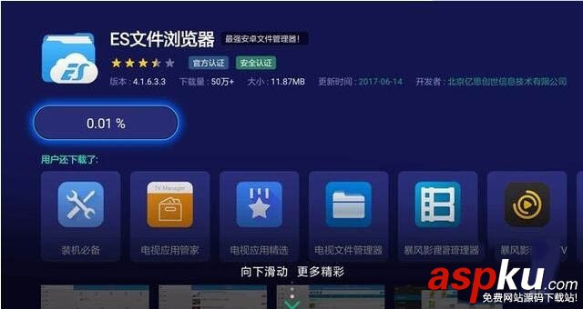百度云,百度網盤,智能電視,電視盒子,視頻