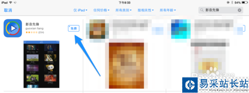 影音先鋒iPad版下載 ，iPad影音先鋒怎么用
