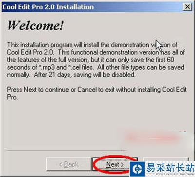 安裝和設置CoolEdit pro 2.0的圖文步驟
