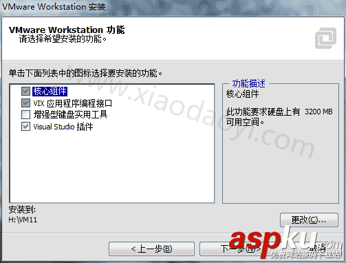 虛擬機,VMware,系統鏡像