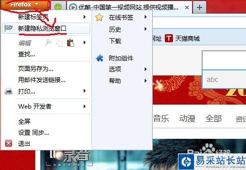如何清除優酷搜索記錄