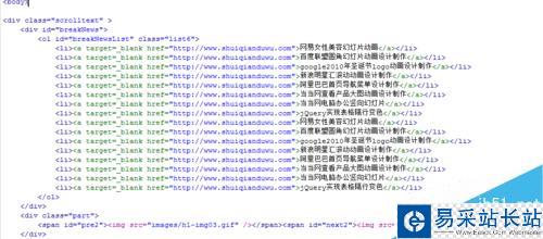 DW制作掛歷文字輪播滾動jquery特效