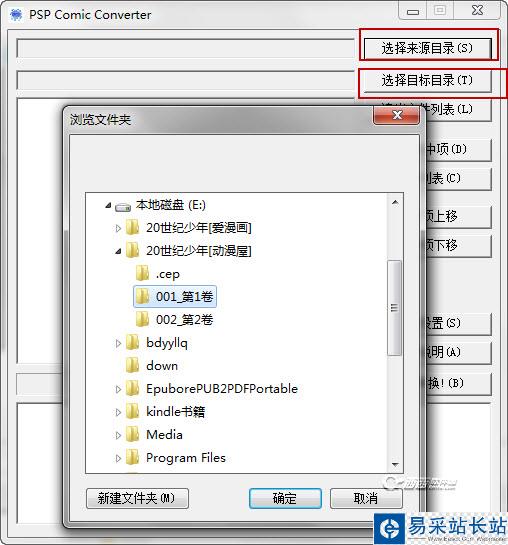 PSP Comic Converter為jpg漫畫切邊
