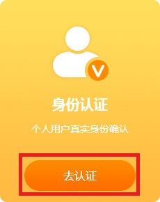 微博,實名認證,新浪微博