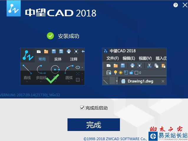 中望cad 2018怎么安裝？中望cad 2018安裝+激活圖文教程